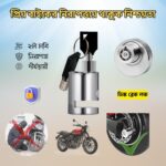 Disc Brake Lock for Motorcycle – Unimarce